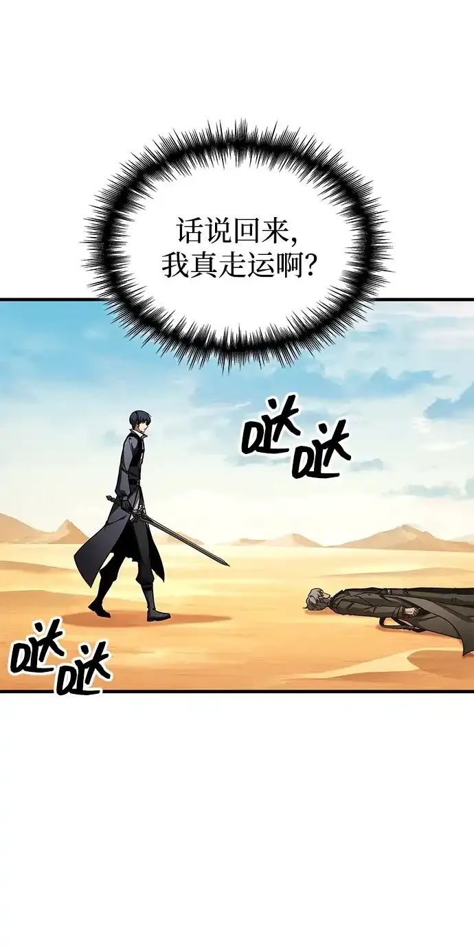第108话 第90页