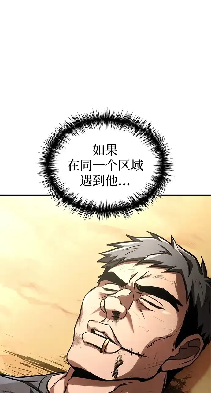 第108话 第95页