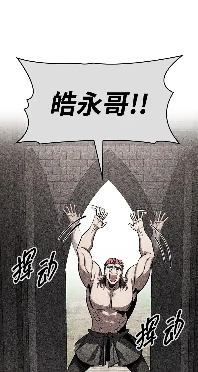 第108话 第97页