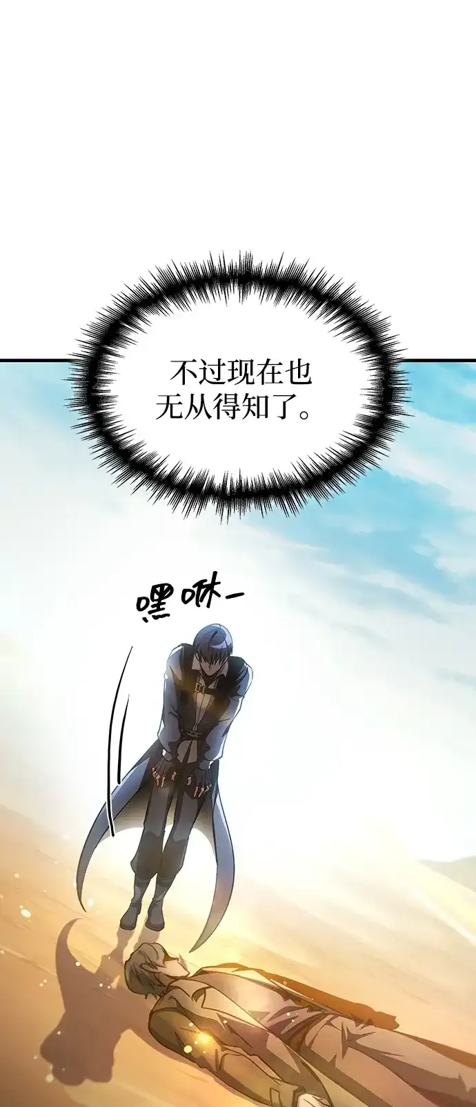 第108话 第100页