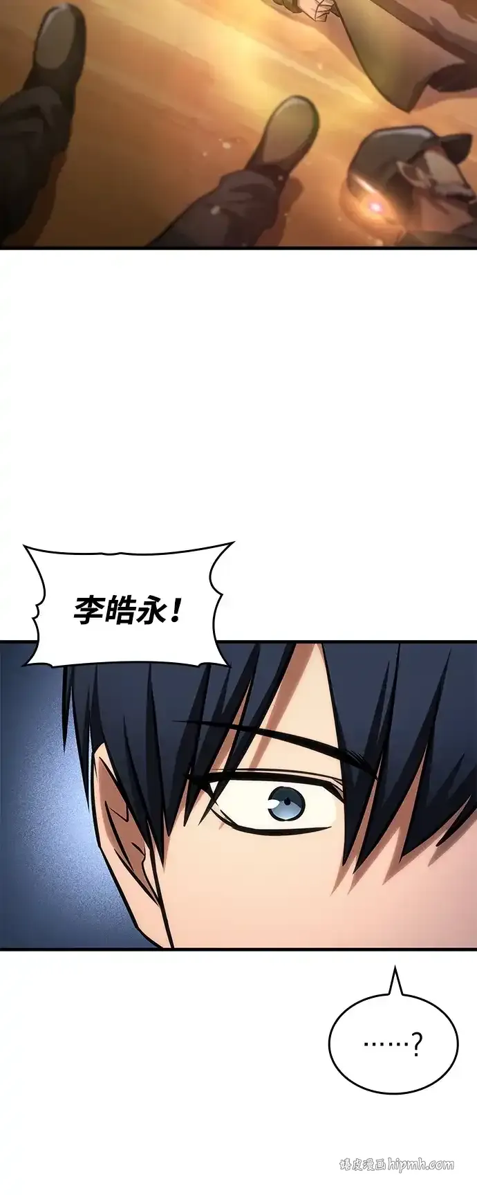 第108话 第101页