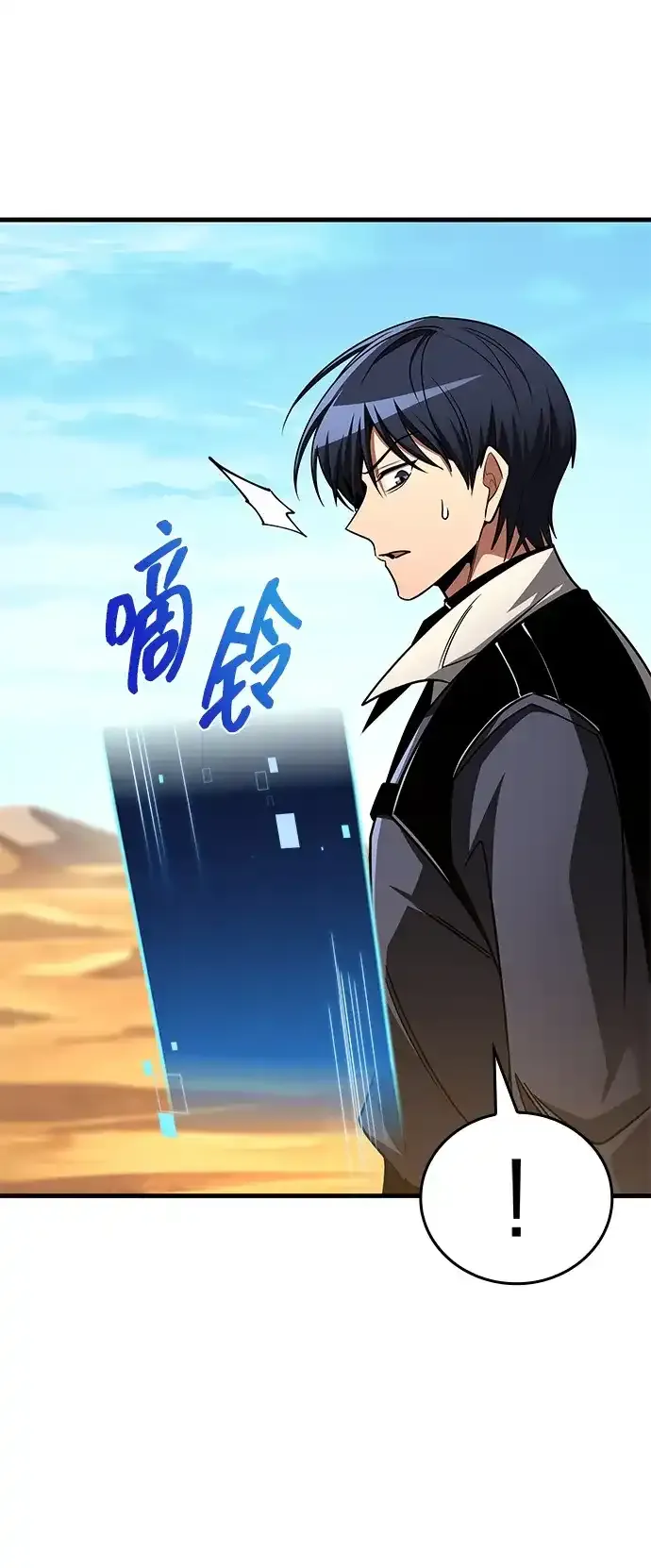 第109话 第10页
