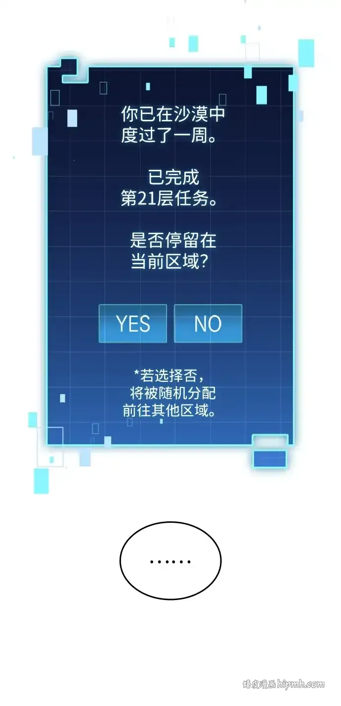 第109话 第11页