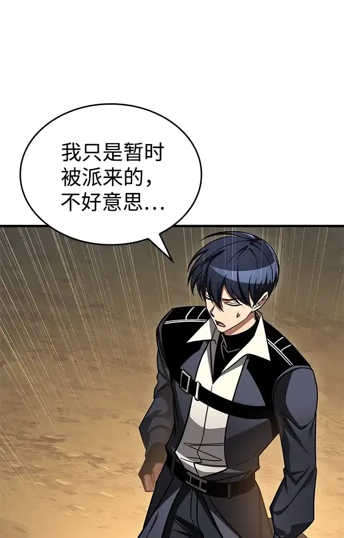 第109话 第12页