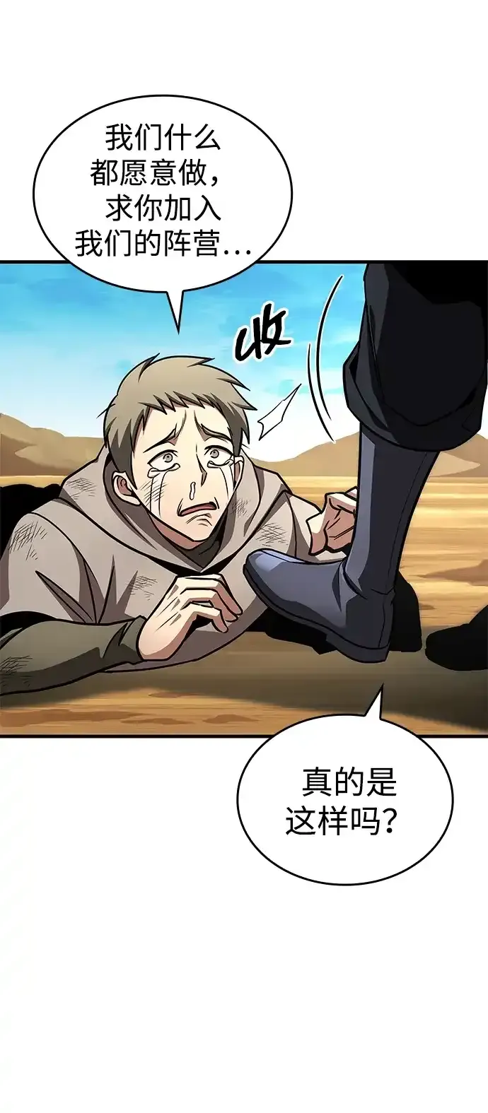 第109话 第17页