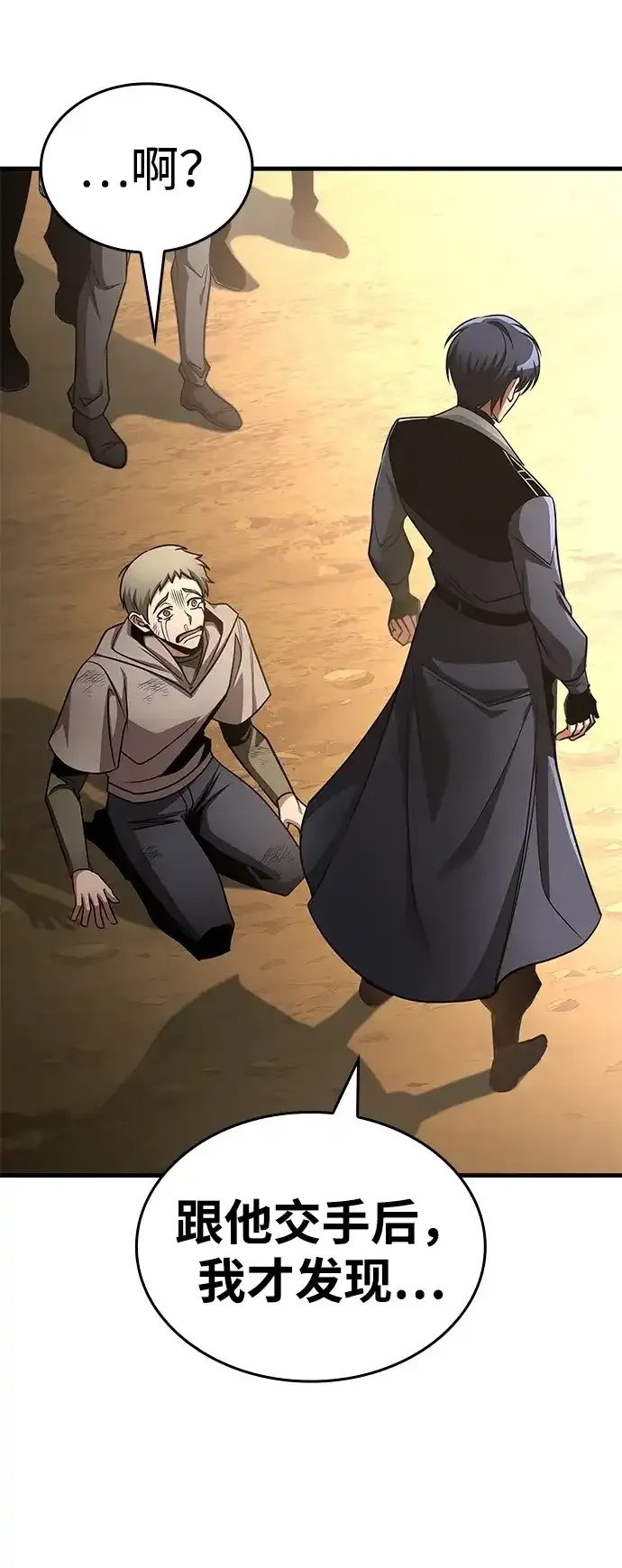 第109话 第18页