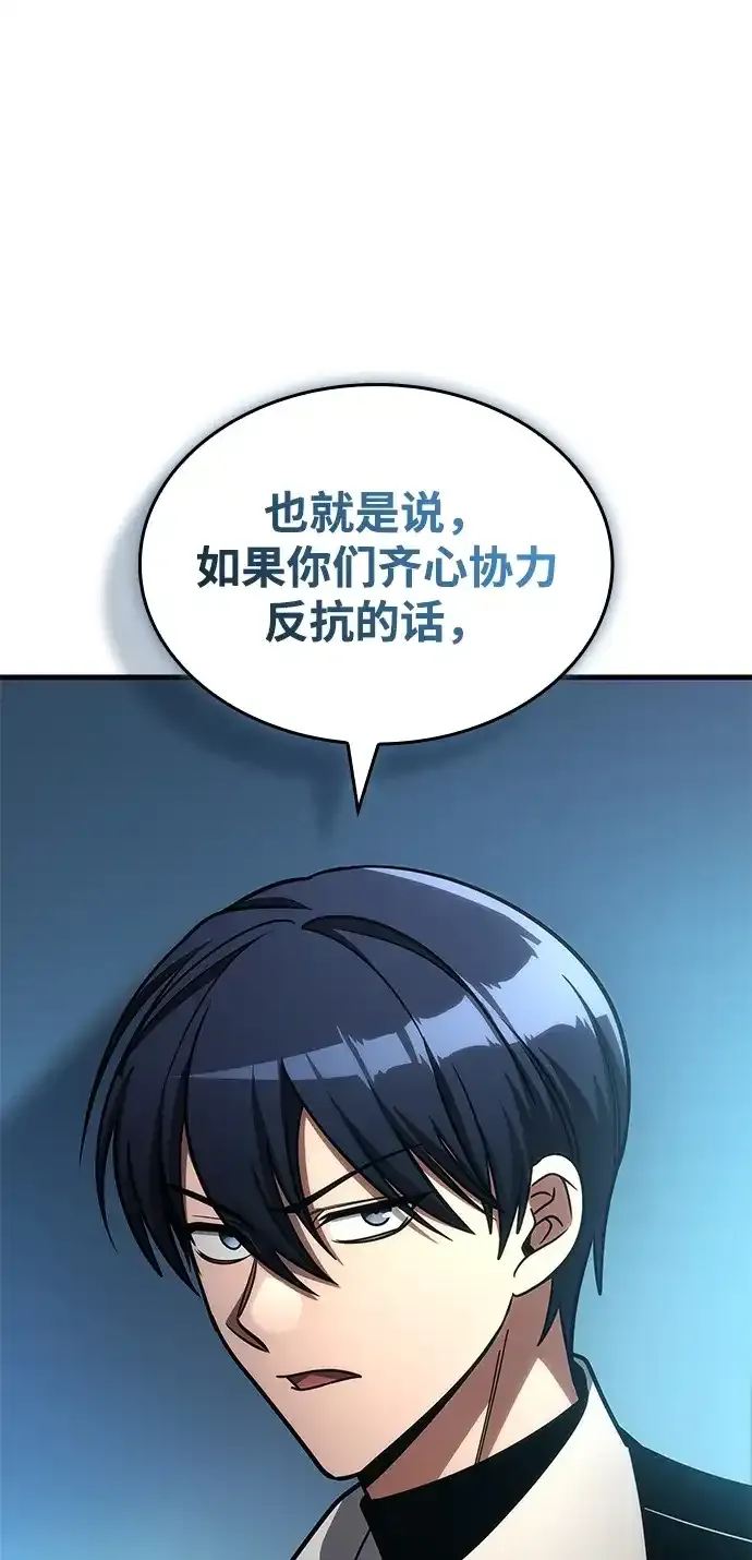 第109话 第20页