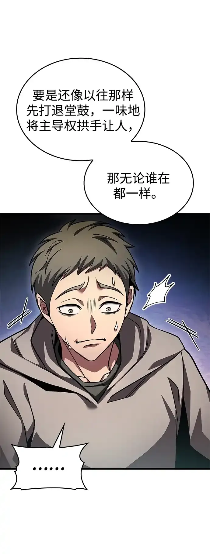 第109话 第23页