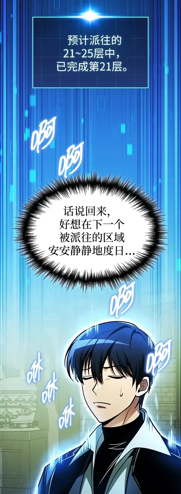 第109话 第28页