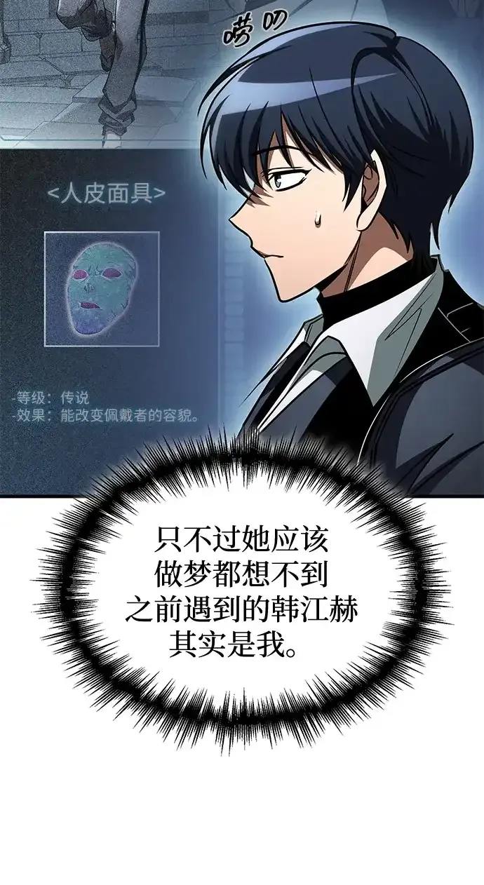 第109话 第38页