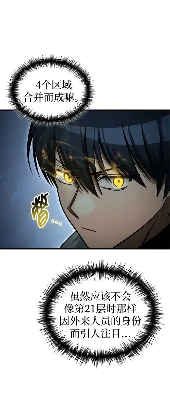 第109话 第40页