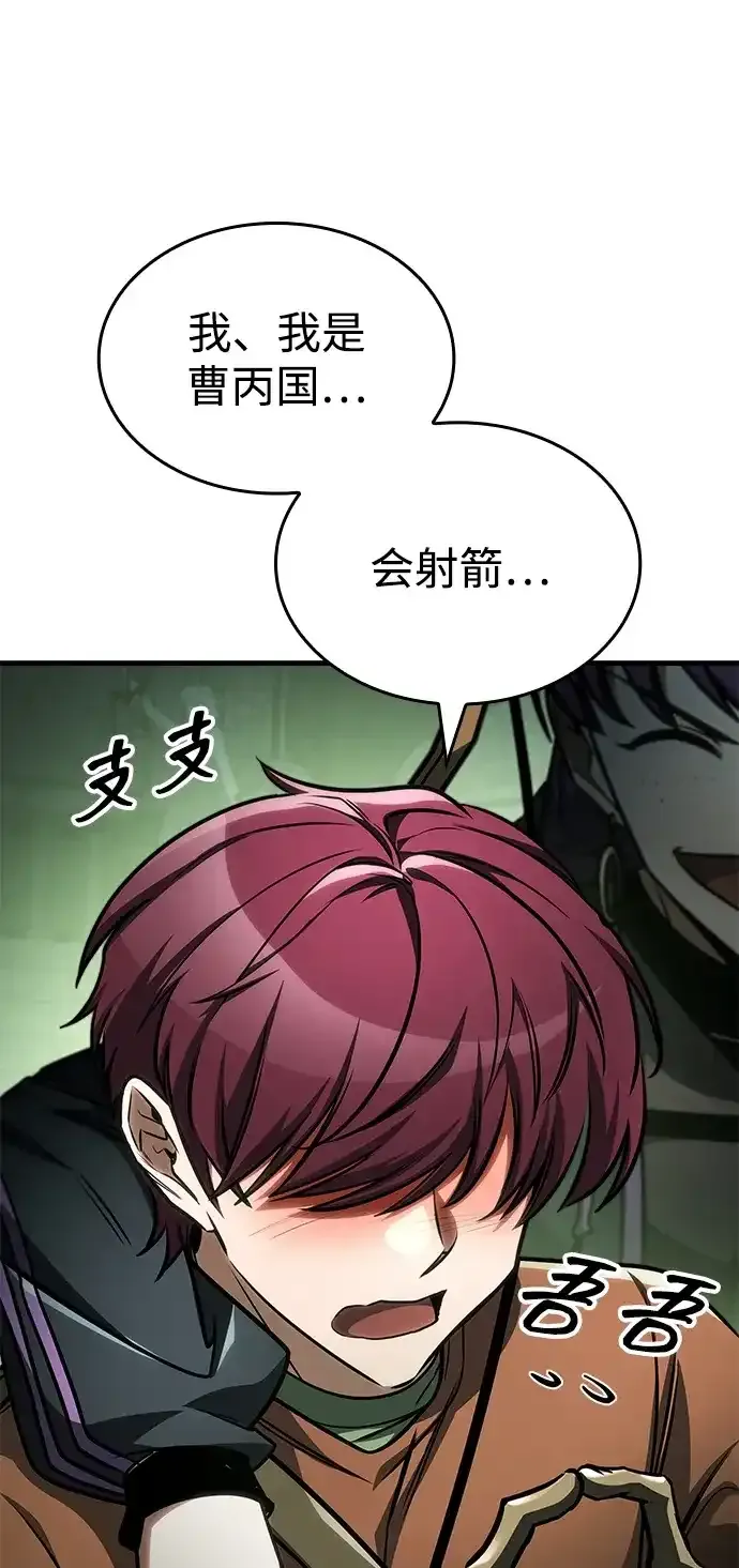 第109话 第45页