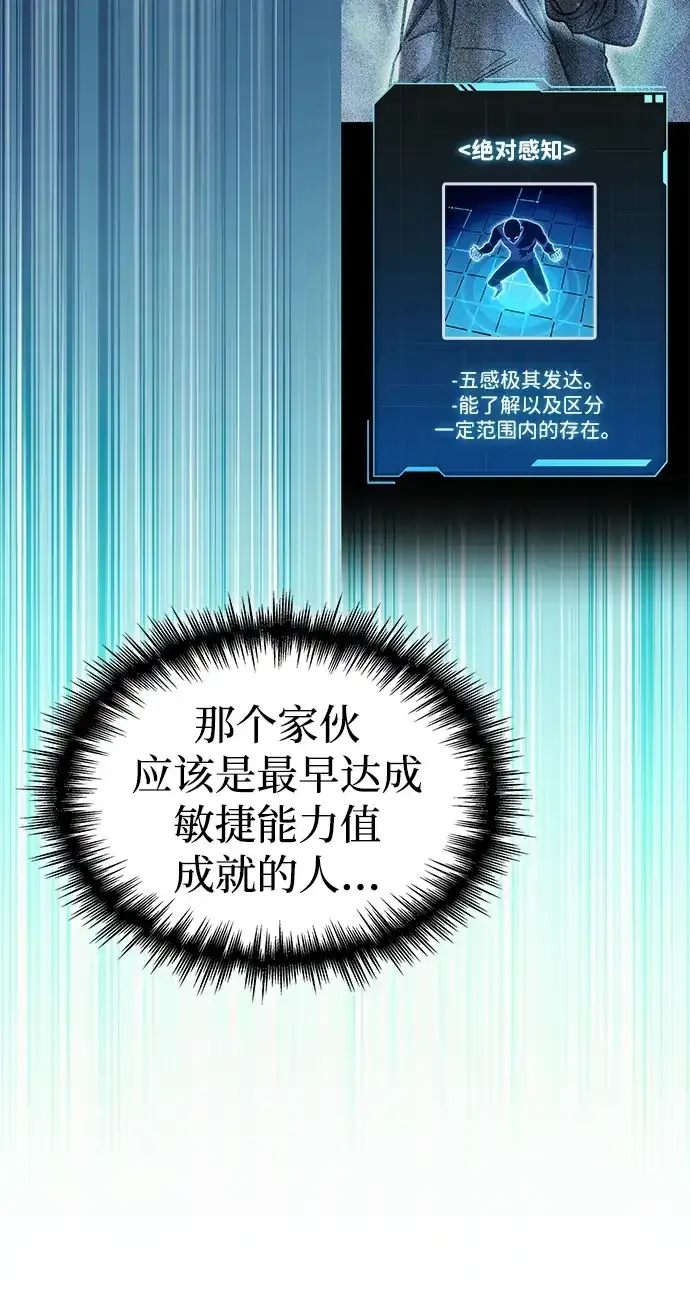 第109话 第48页
