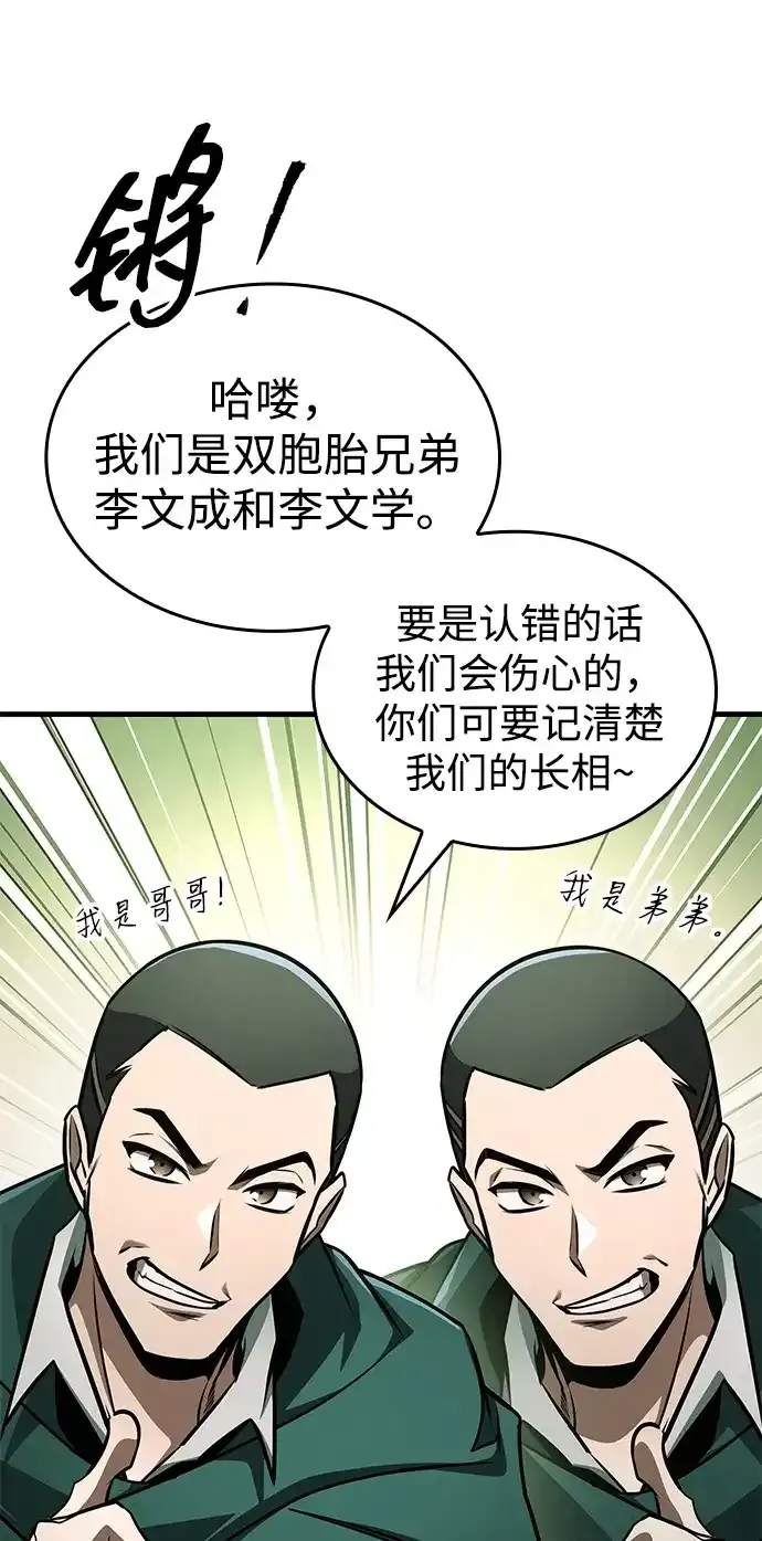 第109话 第50页