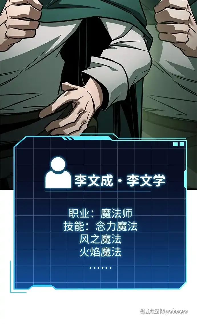 第109话 第51页
