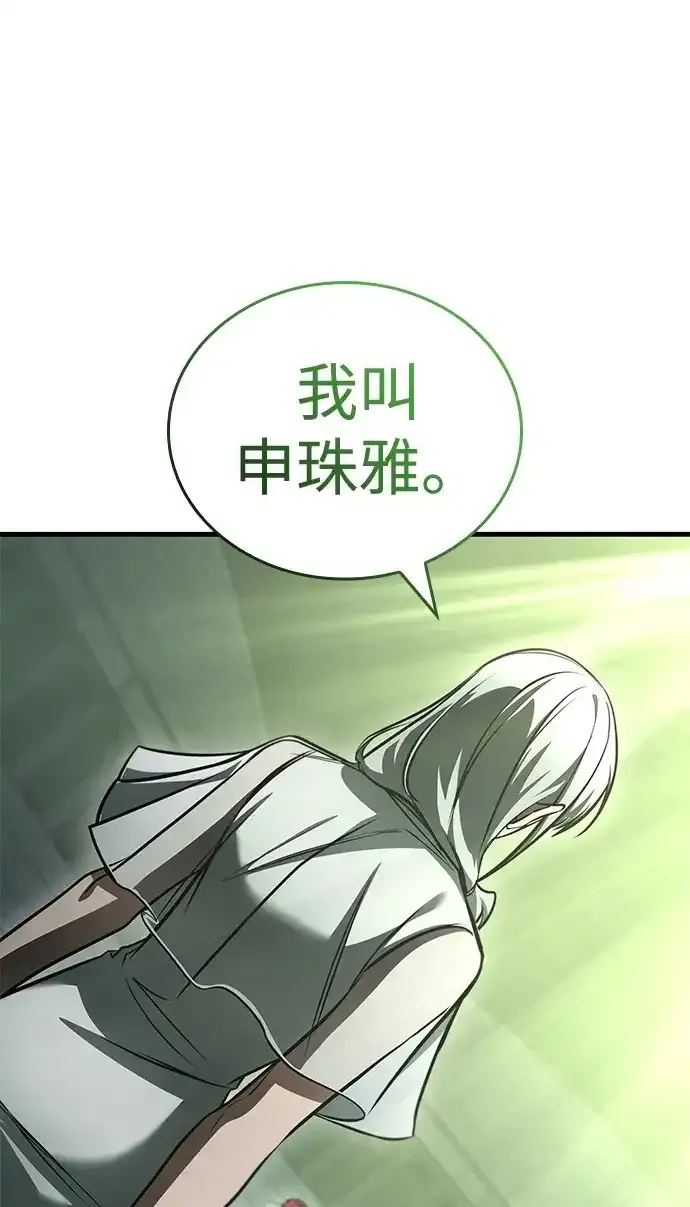 第109话 第54页
