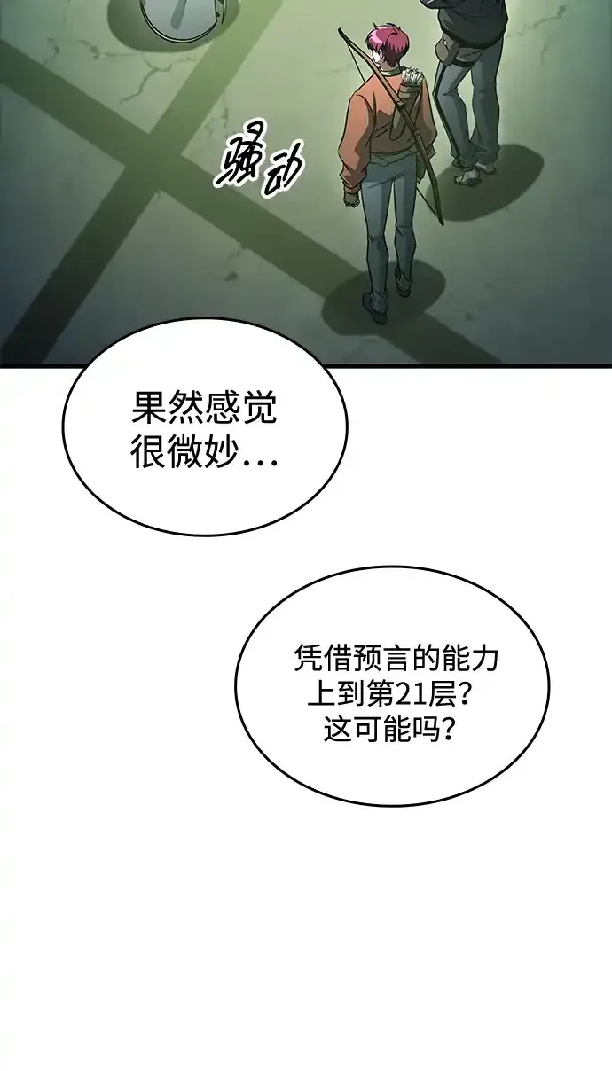 第109话 第62页