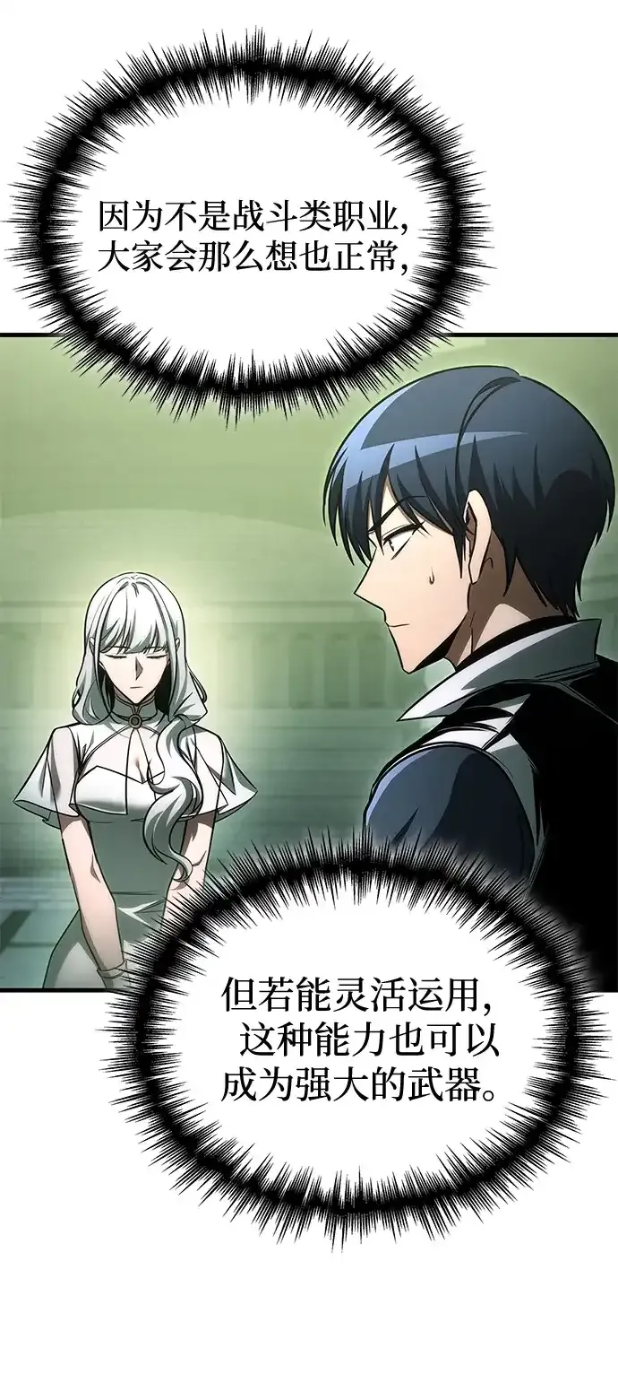 第109话 第63页