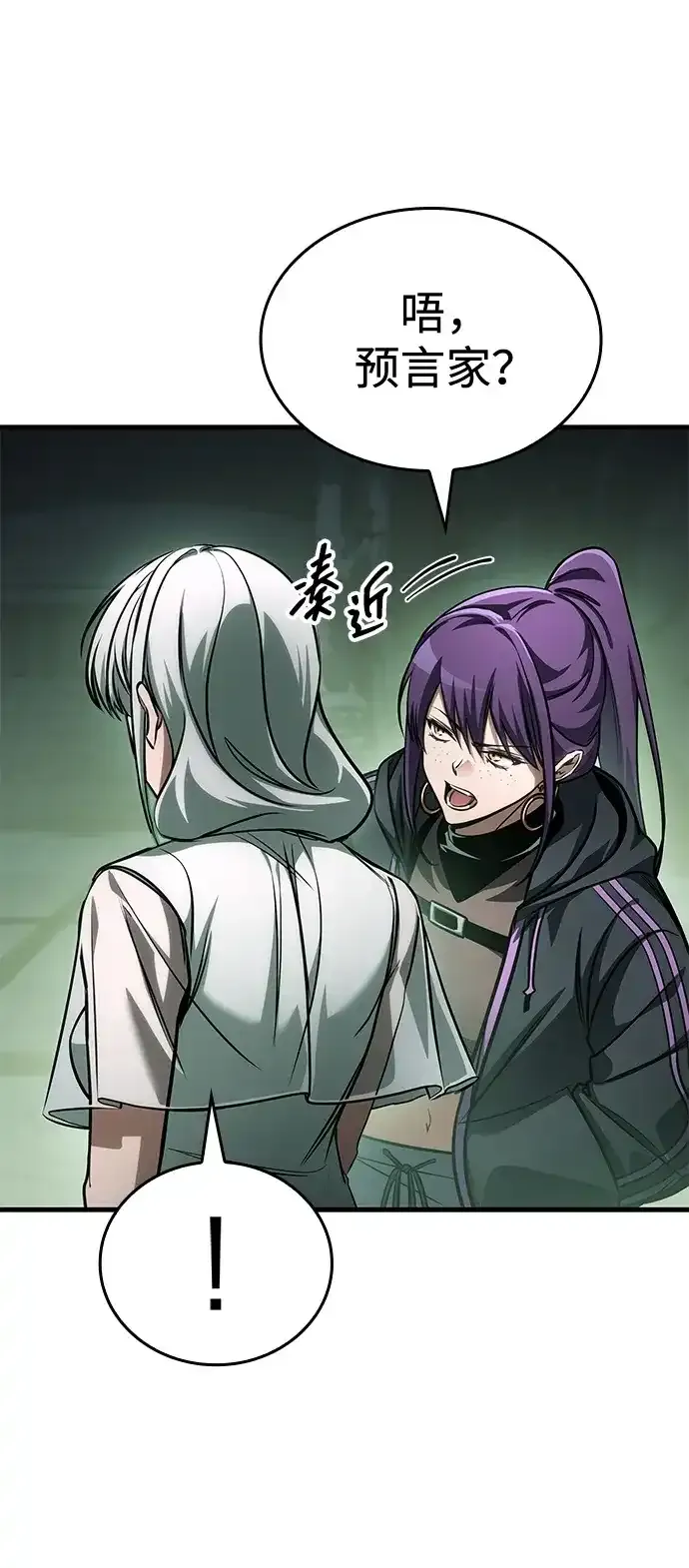 第109话 第70页