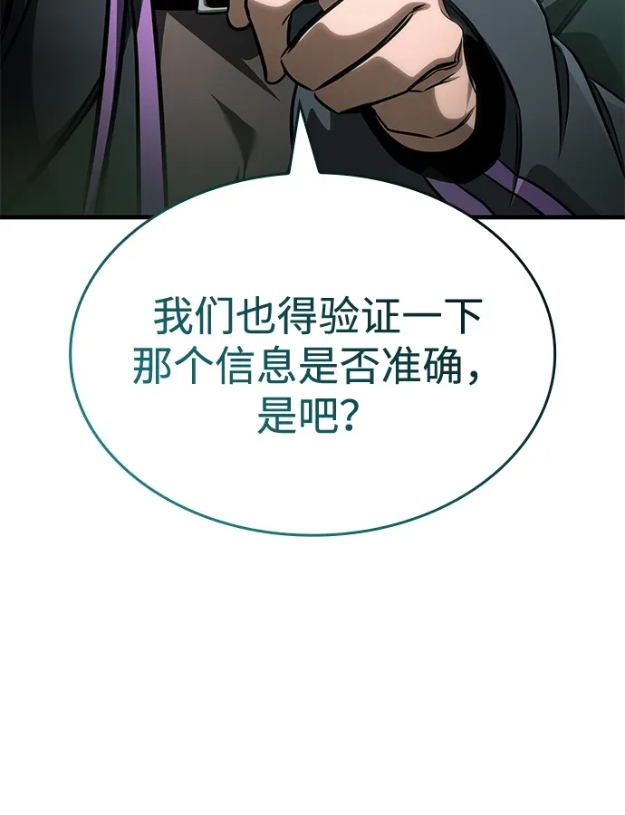 第109话 第72页