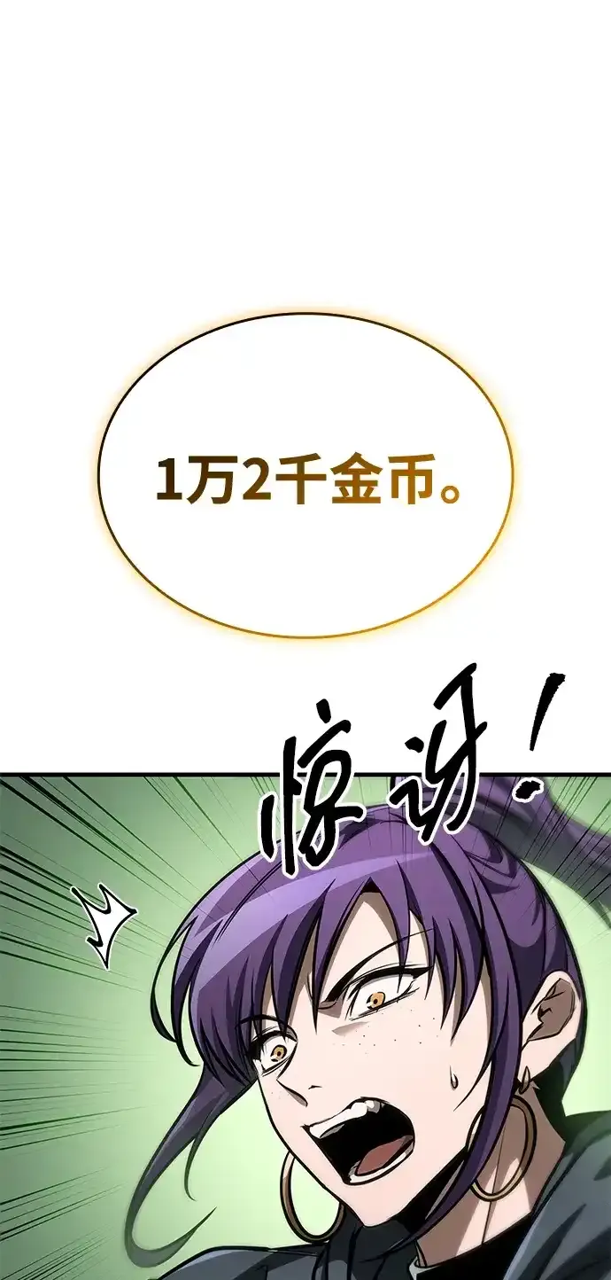 第109话 第74页