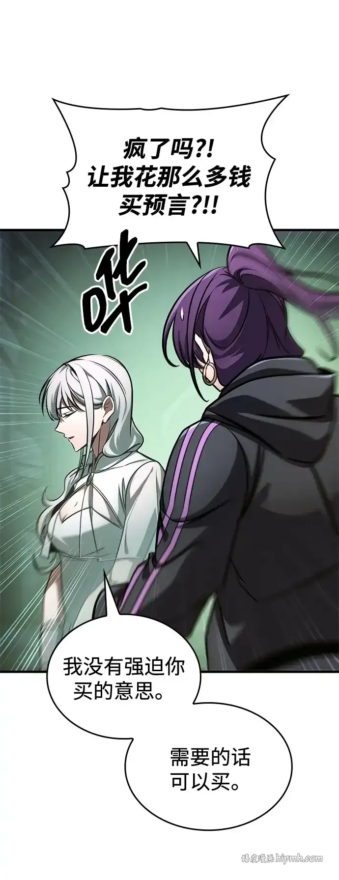 第109话 第76页