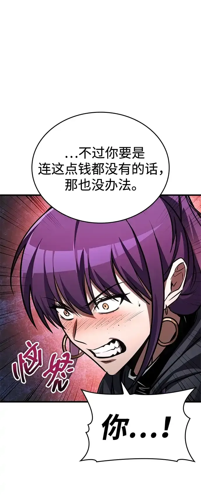 第109话 第77页