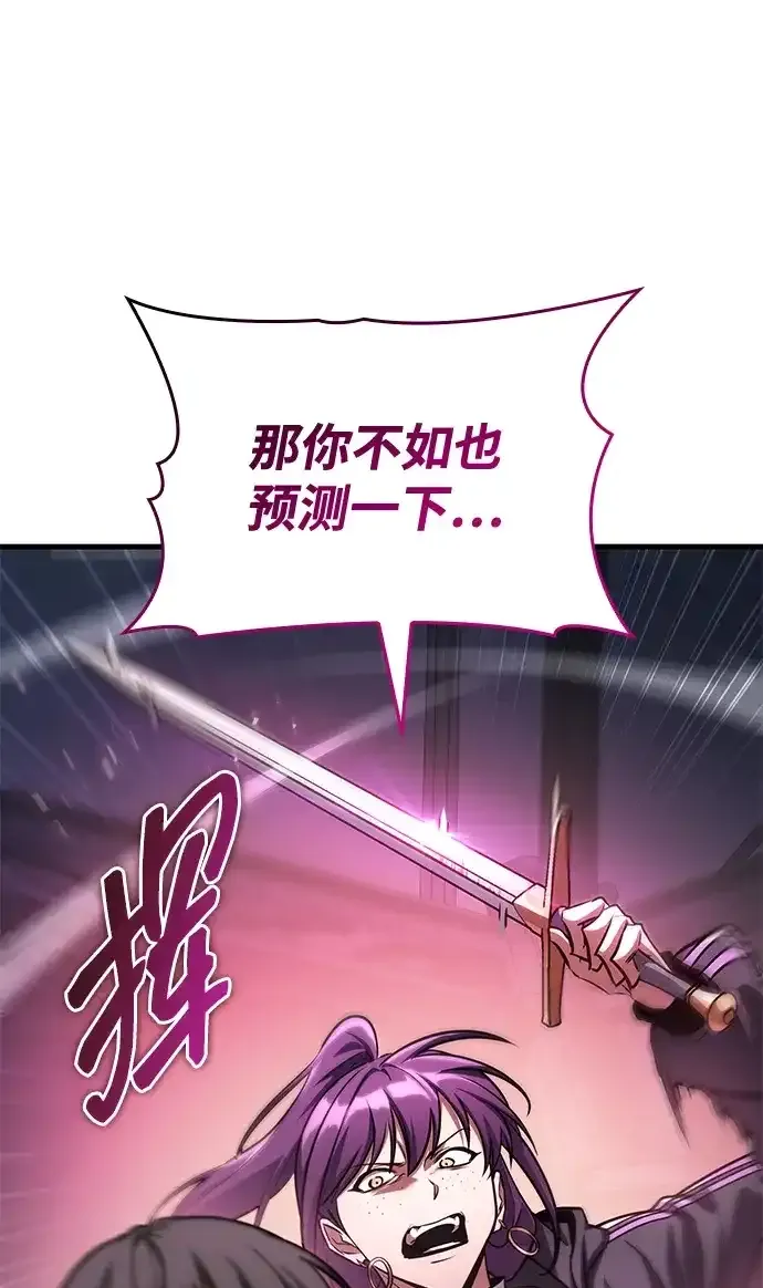 第109话 第78页