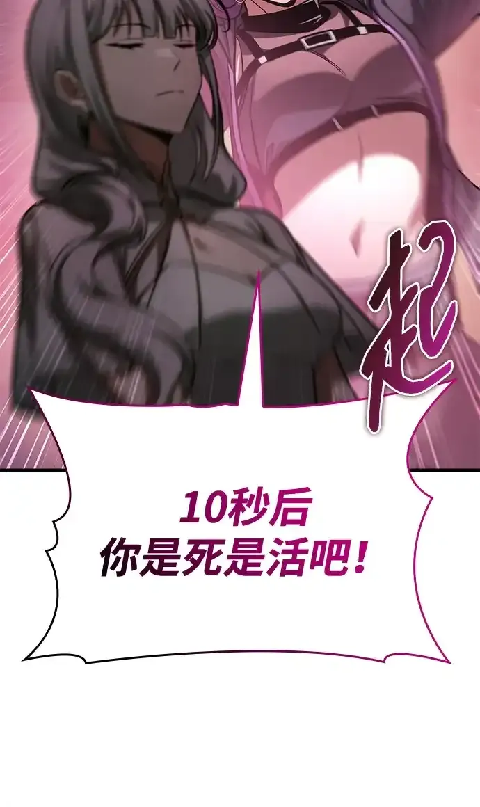 第109话 第79页