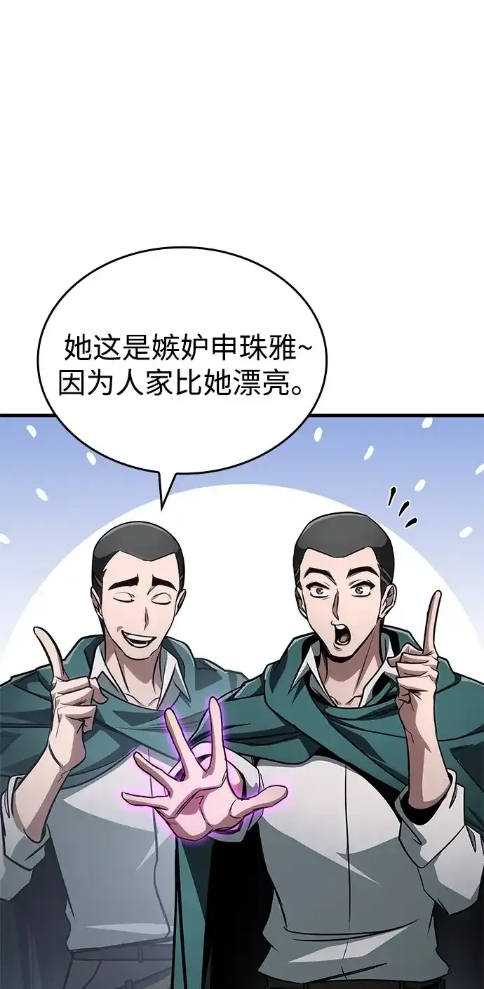 第109话 第82页