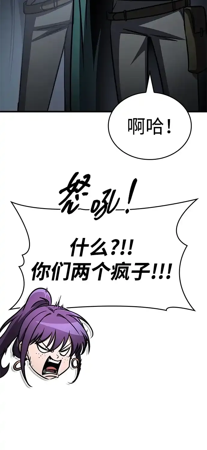 第109话 第83页