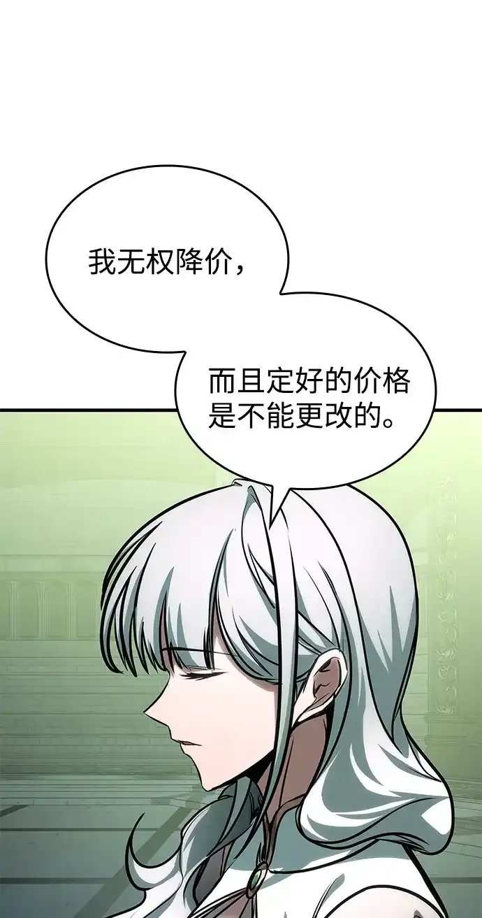 第109话 第85页