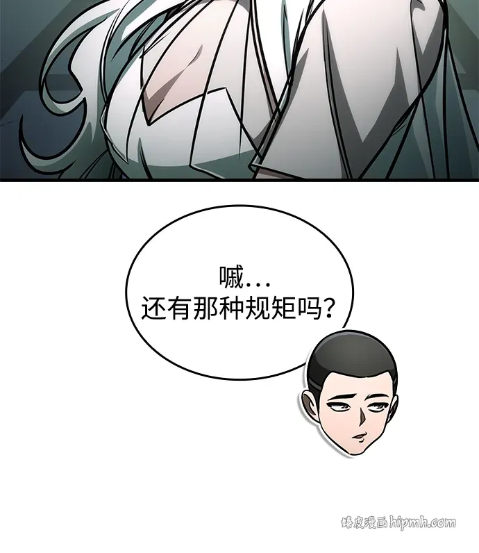 第109话 第86页