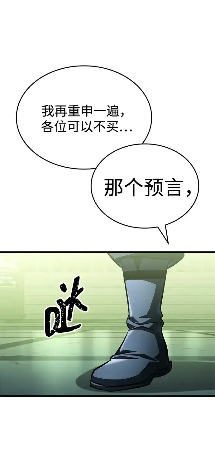 第109话 第87页