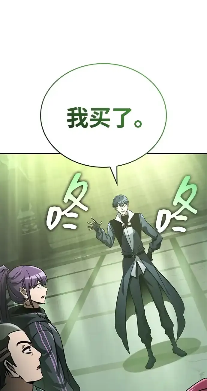 第109话 第88页