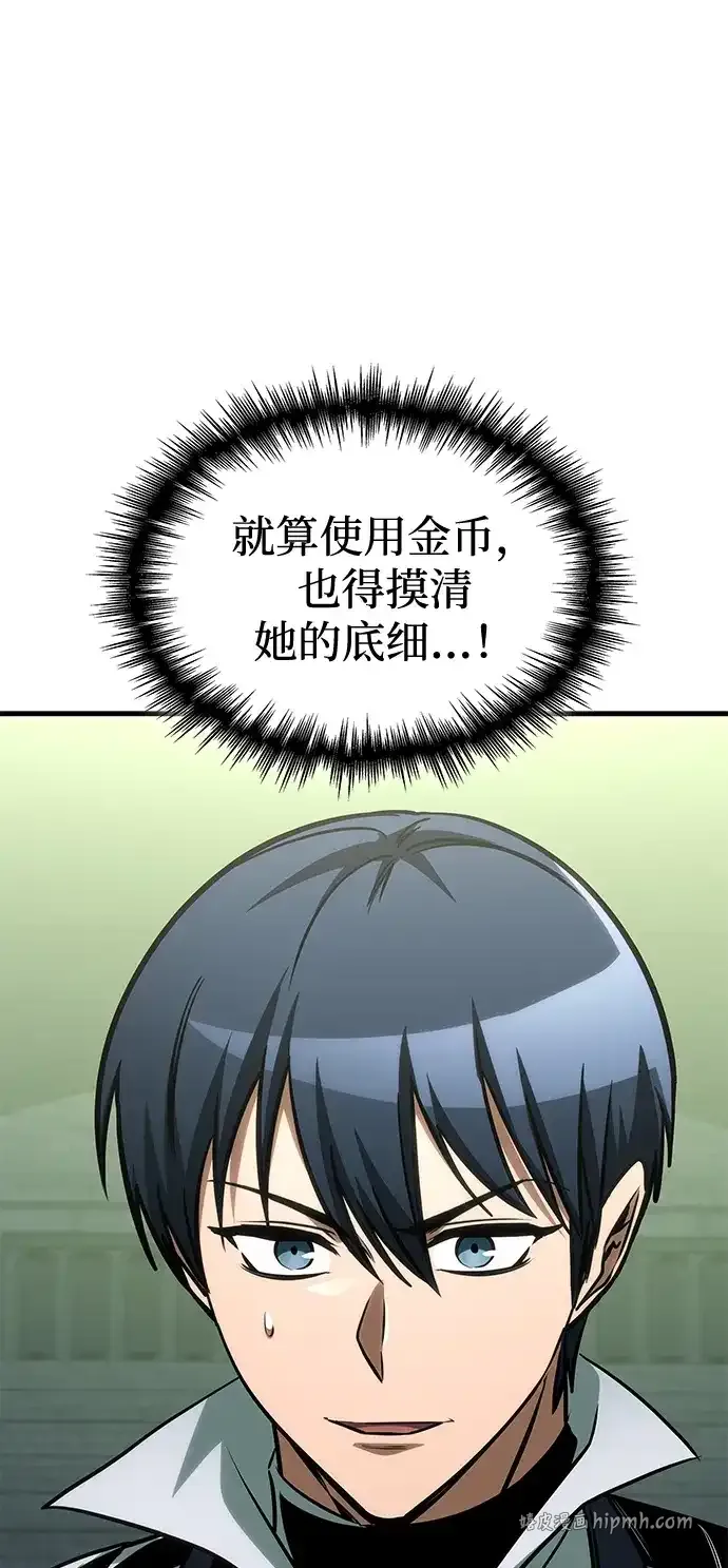 第109话 第91页