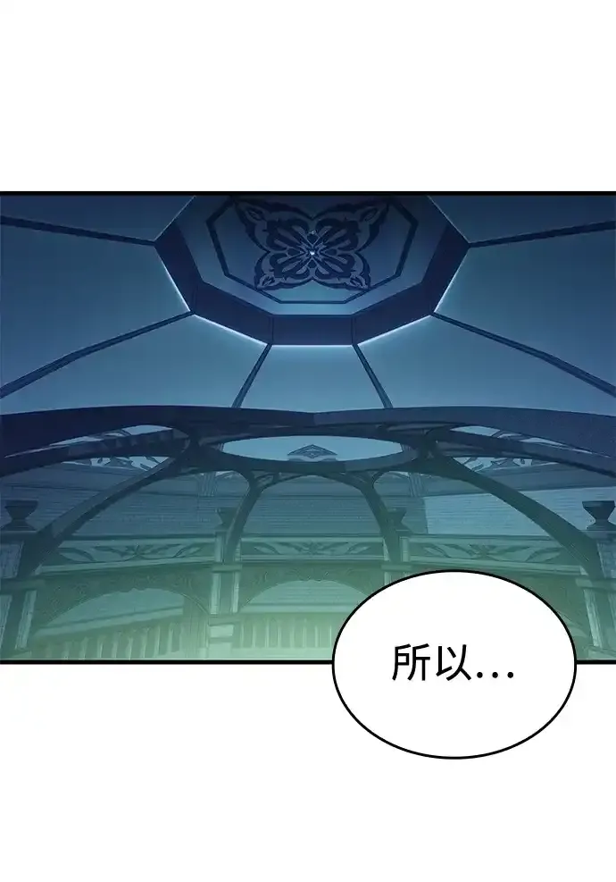 第109话 第93页