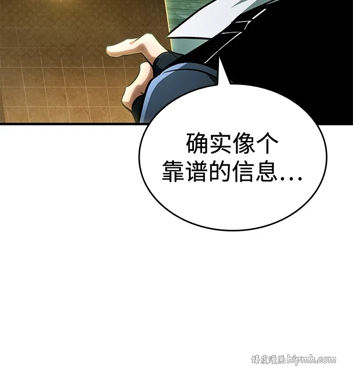 第109话 第96页