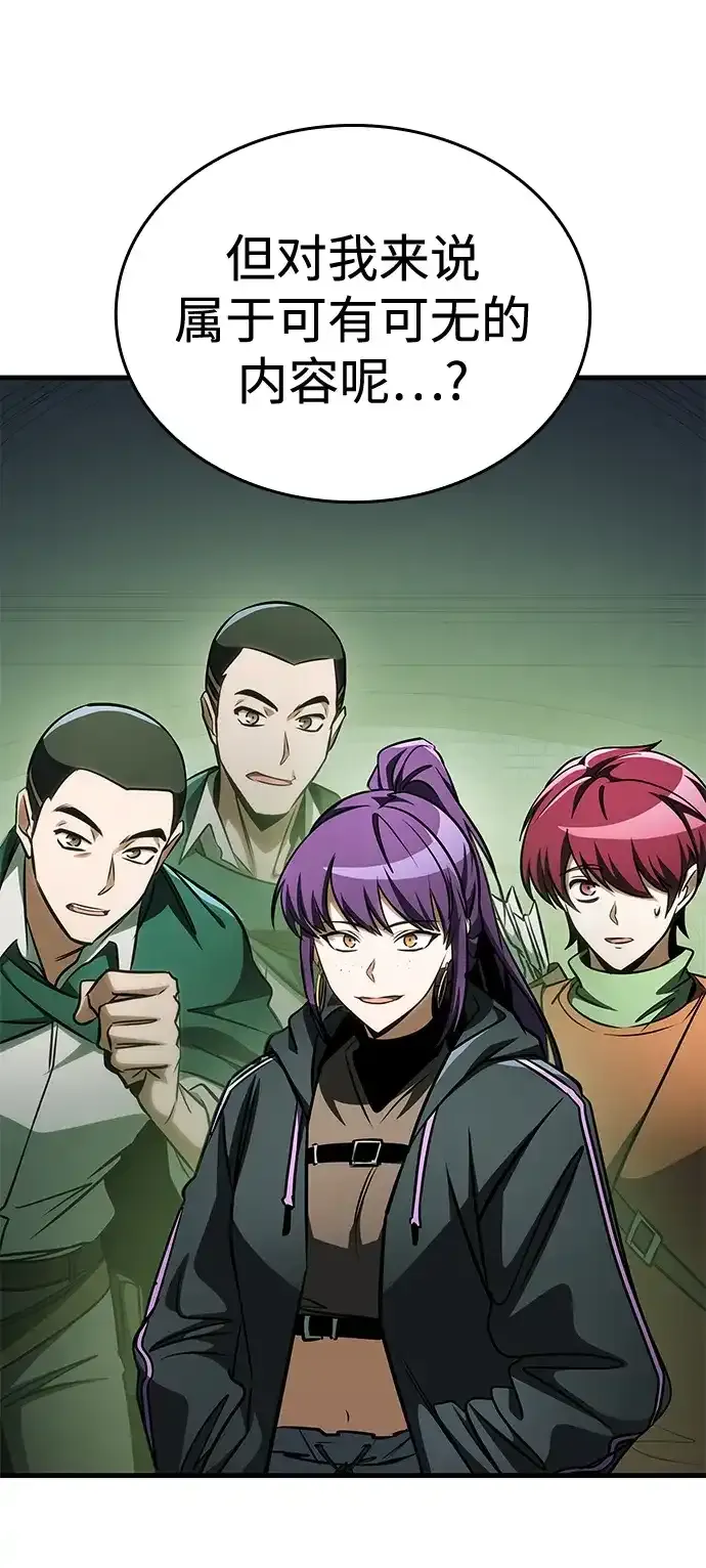 第109话 第97页