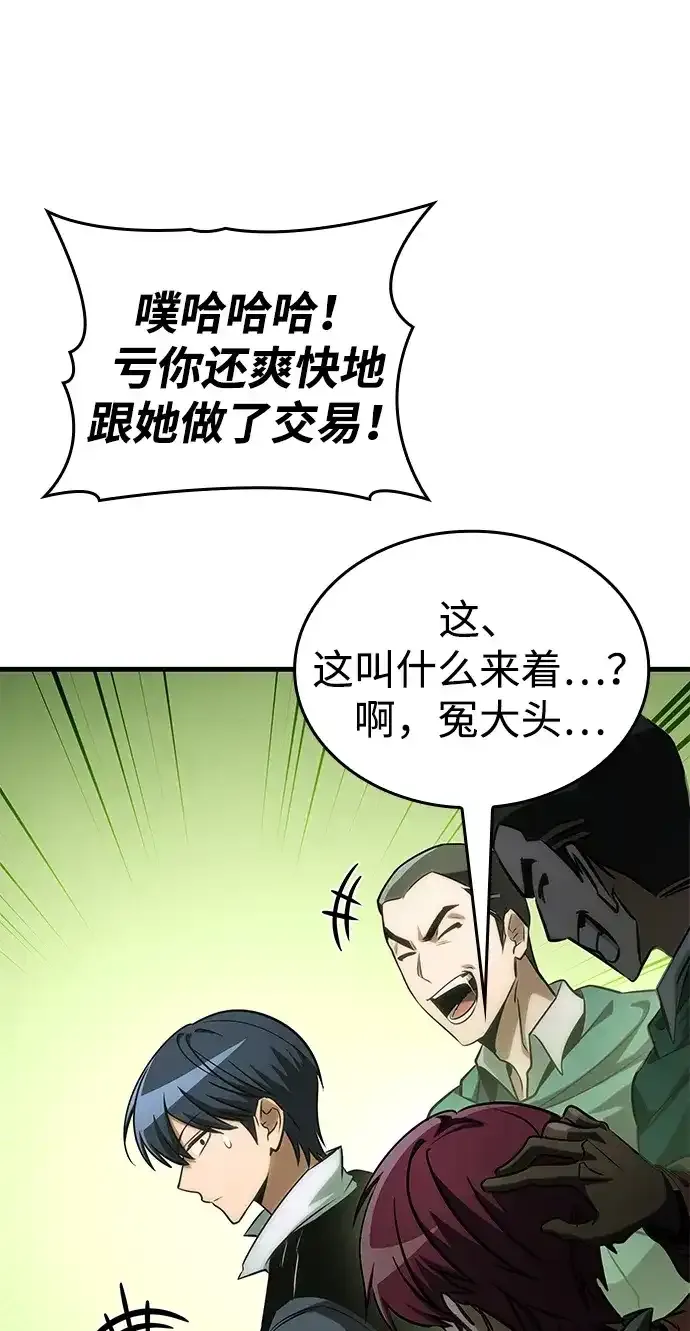 第109话 第99页