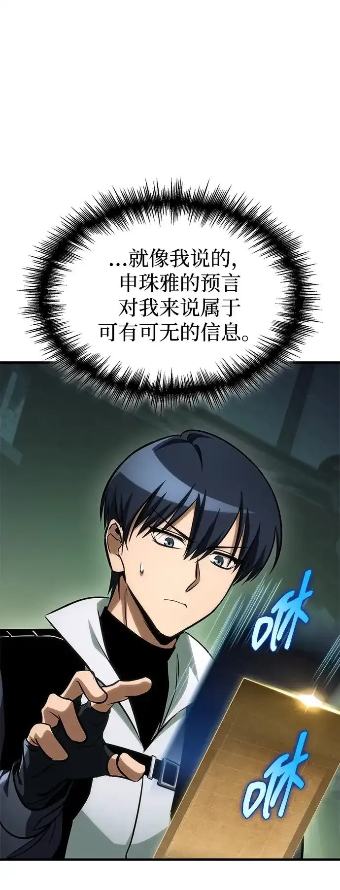 第109话 第107页