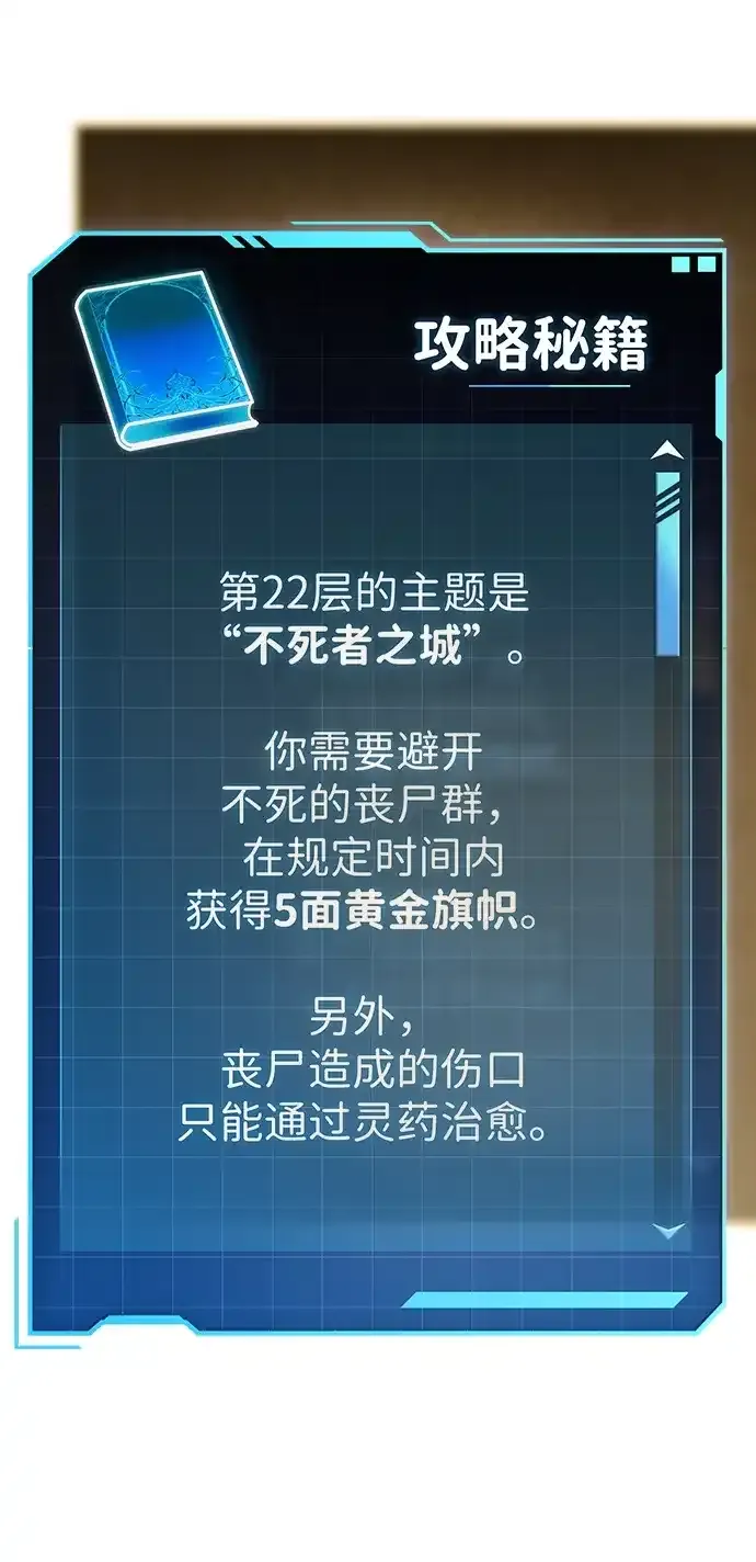 第109话 第110页