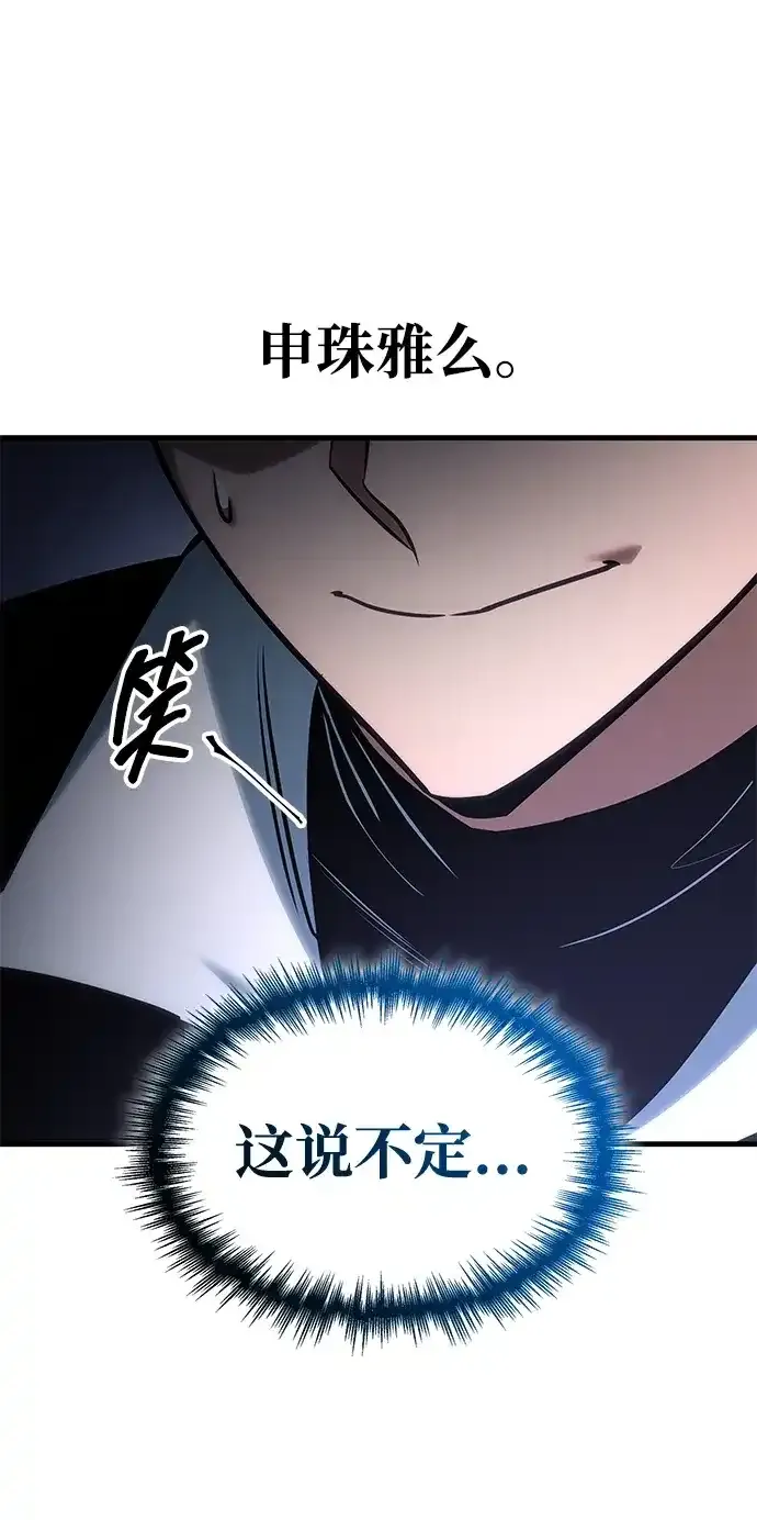 第109话 第112页