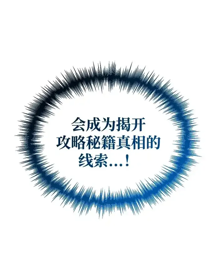 第109话 第113页