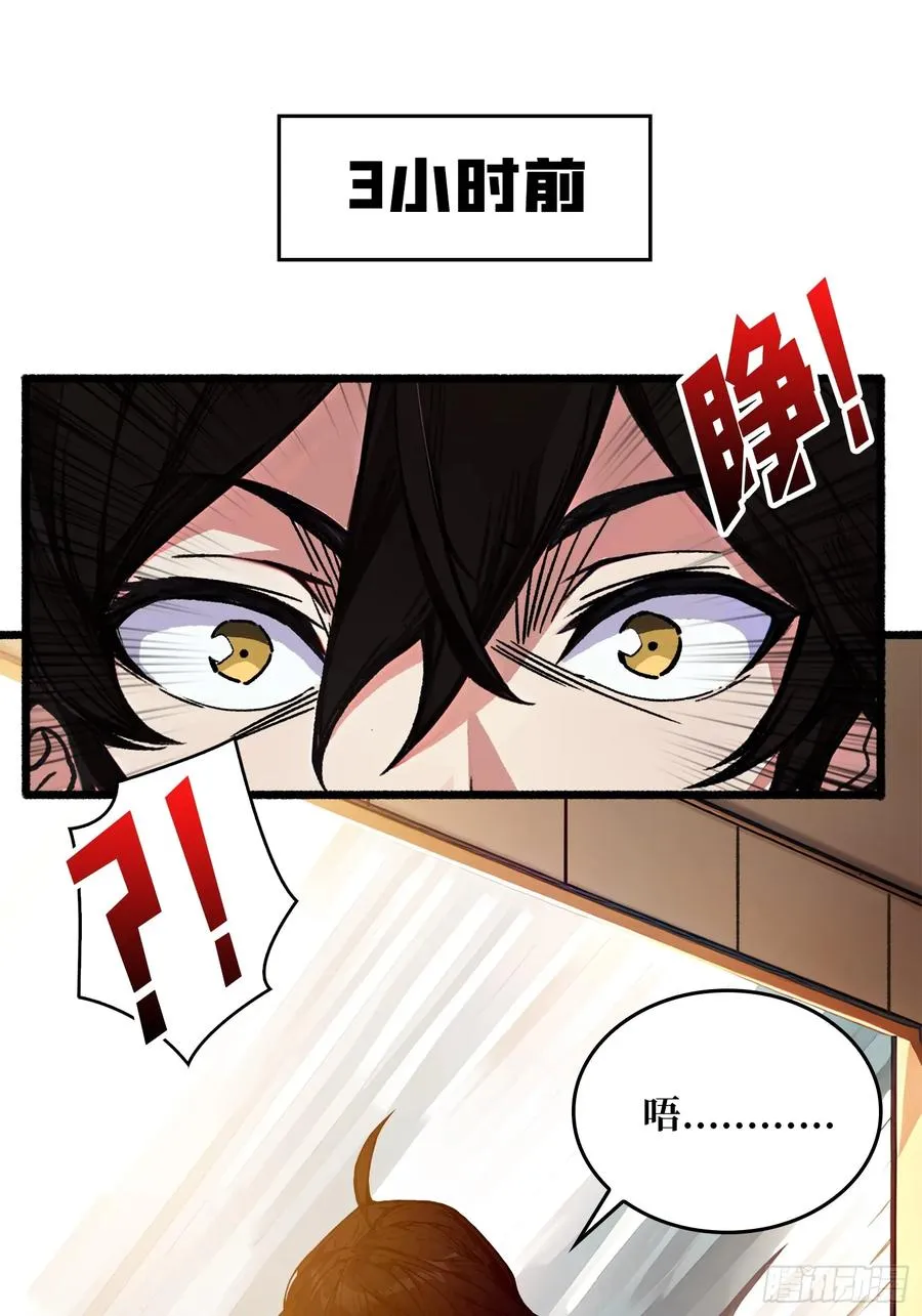 第1话 世界游戏 第8页