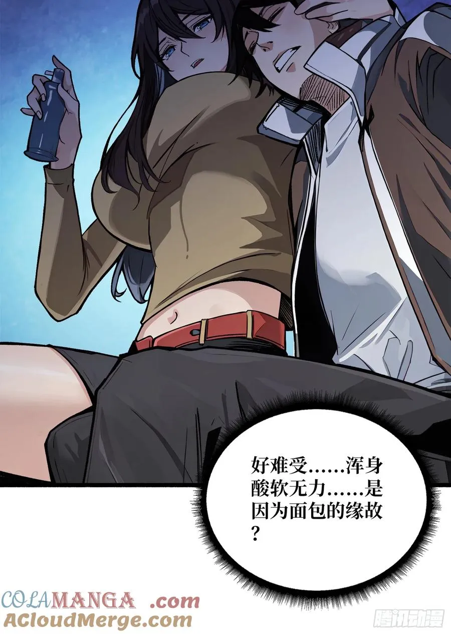 第1话 世界游戏 第46页