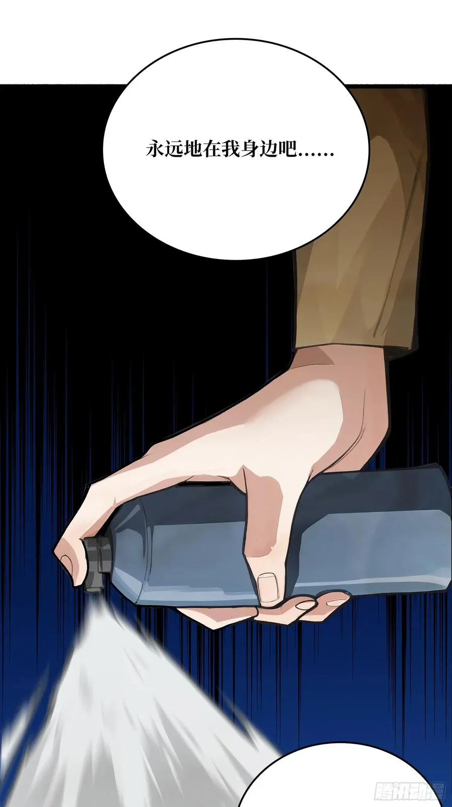 第1话 世界游戏 第47页