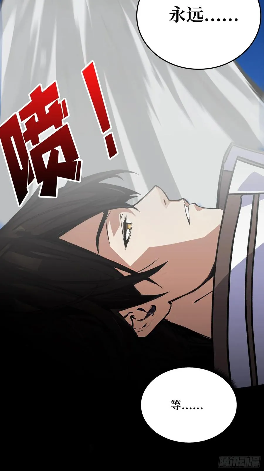 第1话 世界游戏 第48页