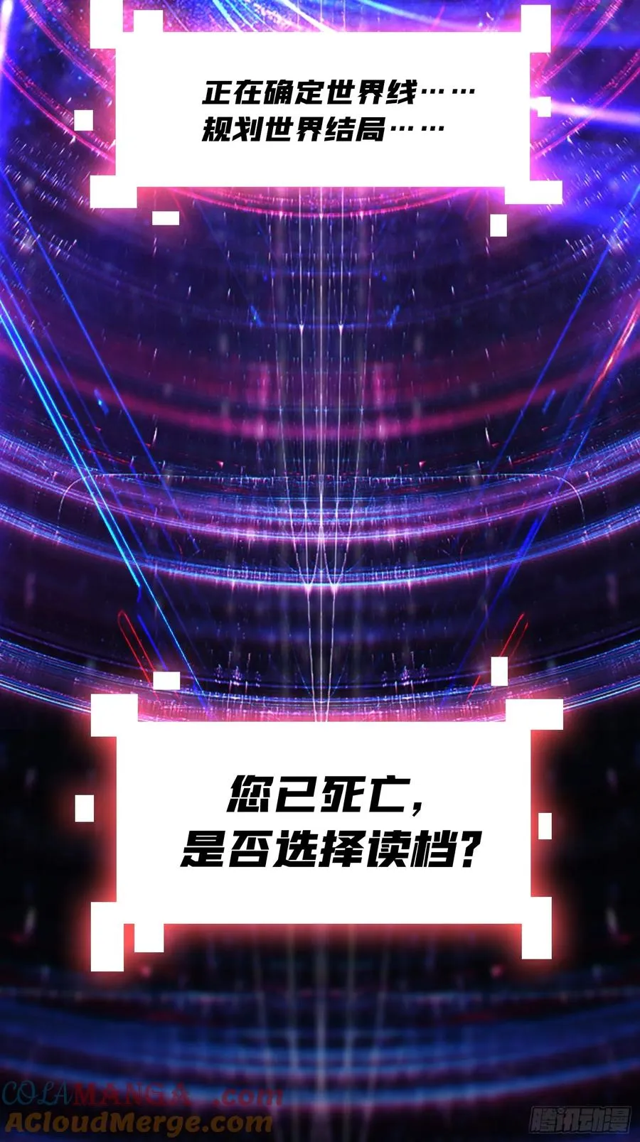第1话 世界游戏 第52页