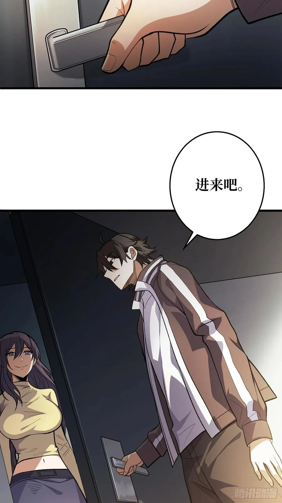 第3话 消失的她 第3页